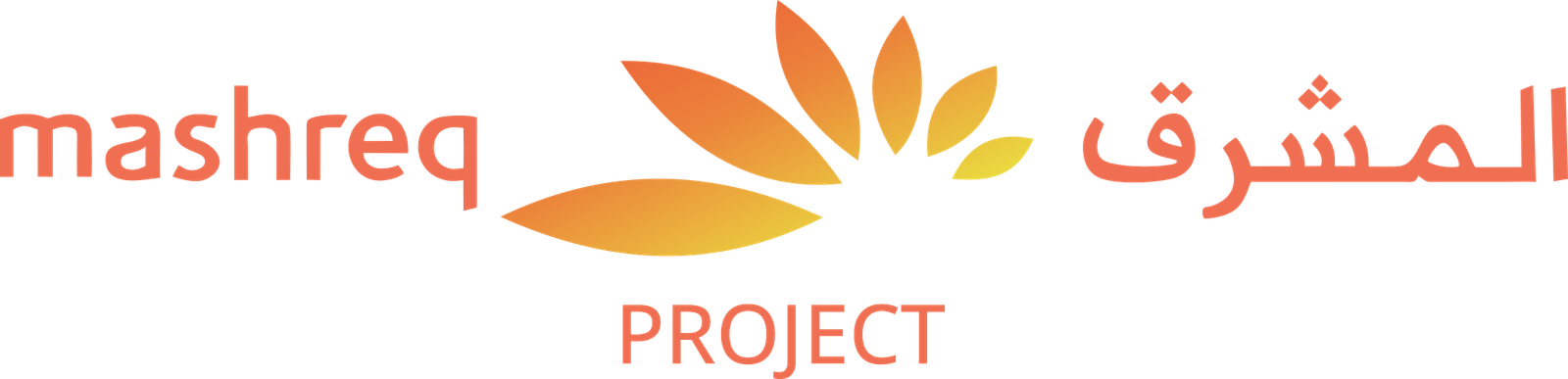 Mashreq Project Management Unit Logo